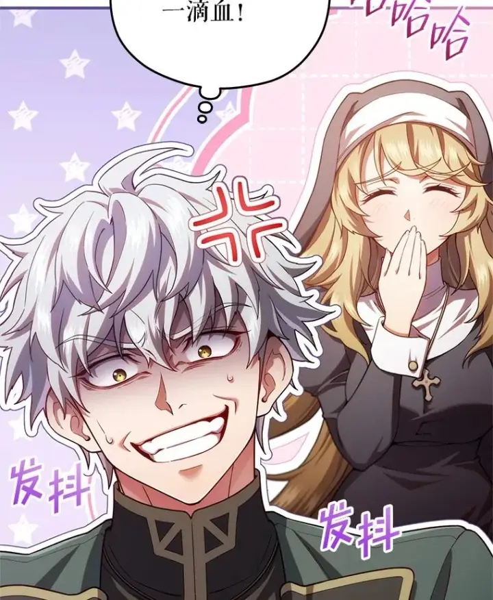 漫画《糟糕的重生》39.参观塞尼亚殿堂第127张图