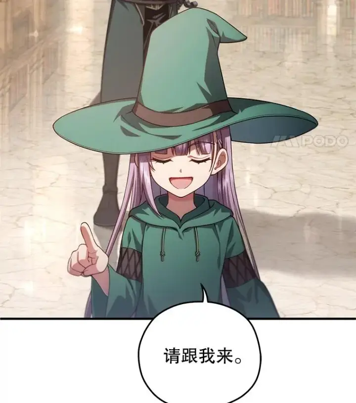 漫画《糟糕的重生》39.参观塞尼亚殿堂第132张图