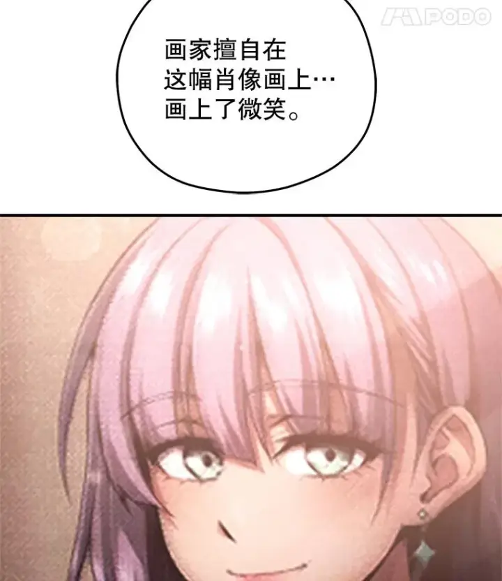漫画《糟糕的重生》39.参观塞尼亚殿堂第18张图