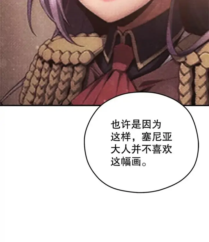 漫画《糟糕的重生》39.参观塞尼亚殿堂第19张图