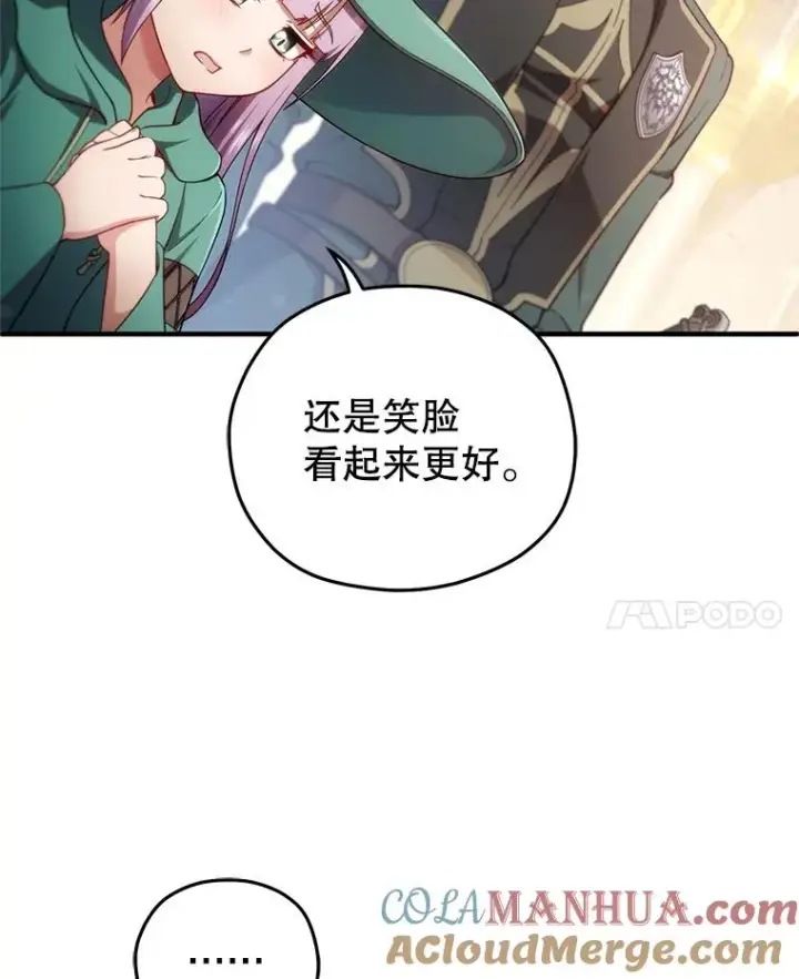 漫画《糟糕的重生》39.参观塞尼亚殿堂第21张图
