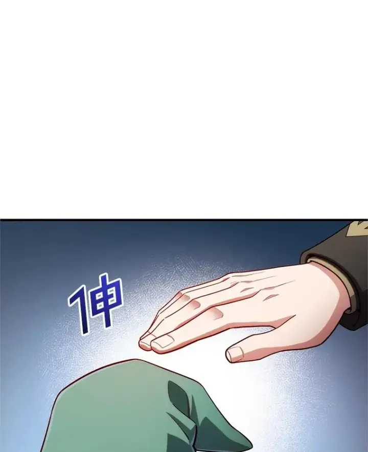 漫画《糟糕的重生》39.参观塞尼亚殿堂第23张图