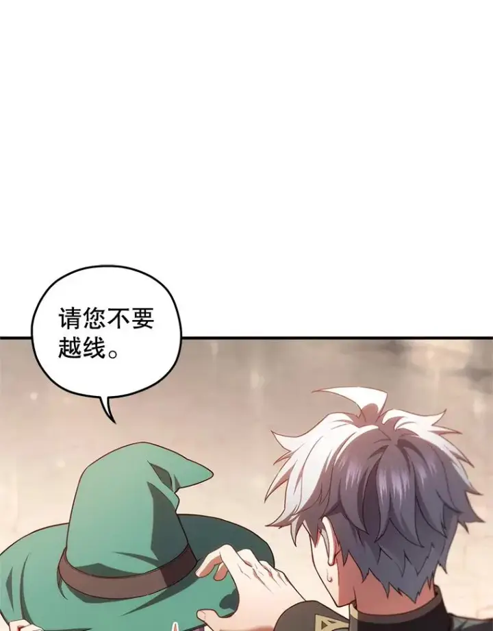 漫画《糟糕的重生》39.参观塞尼亚殿堂第26张图