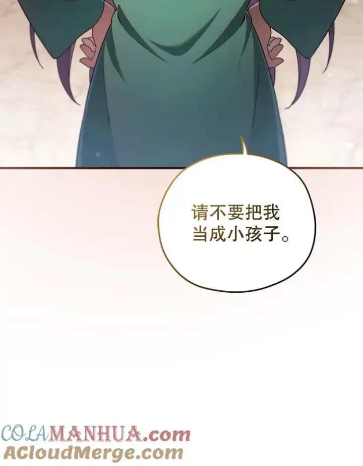 漫画《糟糕的重生》39.参观塞尼亚殿堂第29张图