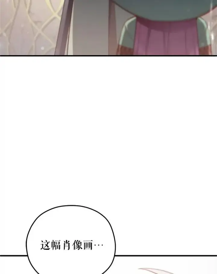 漫画《糟糕的重生》39.参观塞尼亚殿堂第3张图