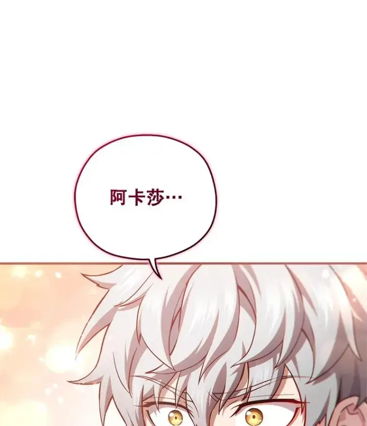 漫画《糟糕的重生》39.参观塞尼亚殿堂第39张图