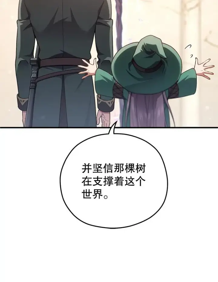 漫画《糟糕的重生》39.参观塞尼亚殿堂第47张图