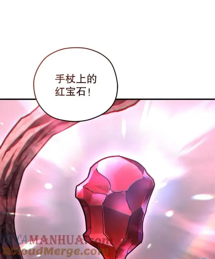 漫画《糟糕的重生》39.参观塞尼亚殿堂第61张图