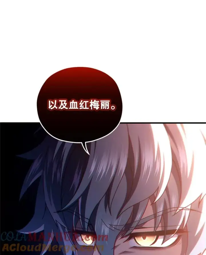 漫画《糟糕的重生》39.参观塞尼亚殿堂第65张图