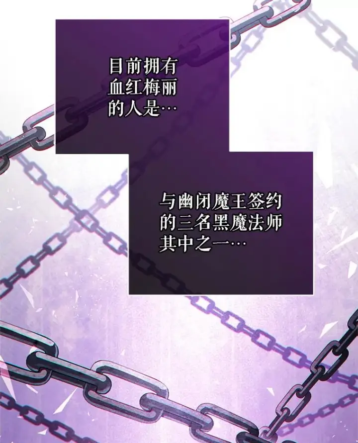漫画《糟糕的重生》39.参观塞尼亚殿堂第67张图