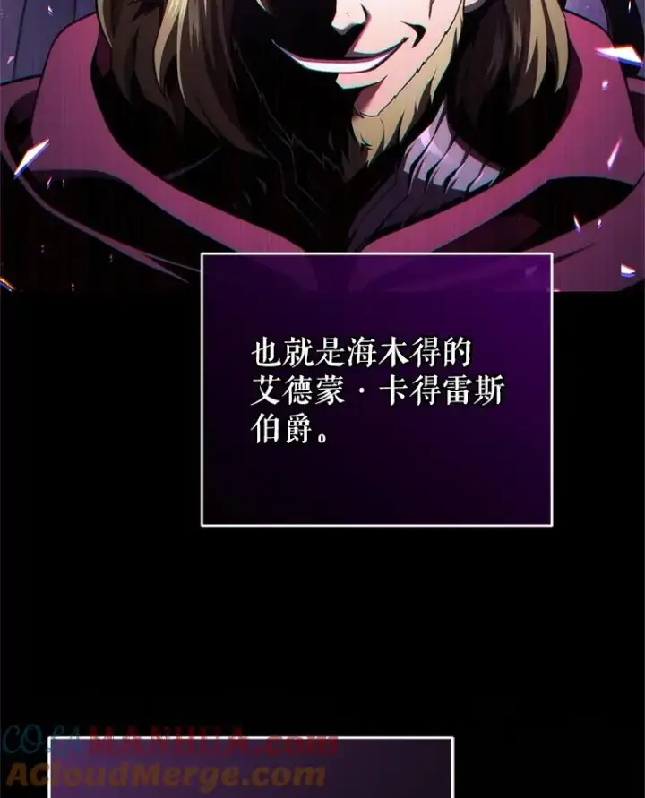漫画《糟糕的重生》39.参观塞尼亚殿堂第69张图