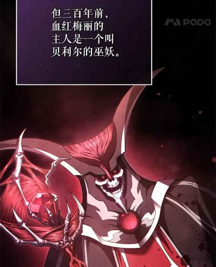漫画《糟糕的重生》39.参观塞尼亚殿堂第70张图