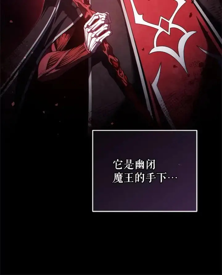 漫画《糟糕的重生》39.参观塞尼亚殿堂第71张图