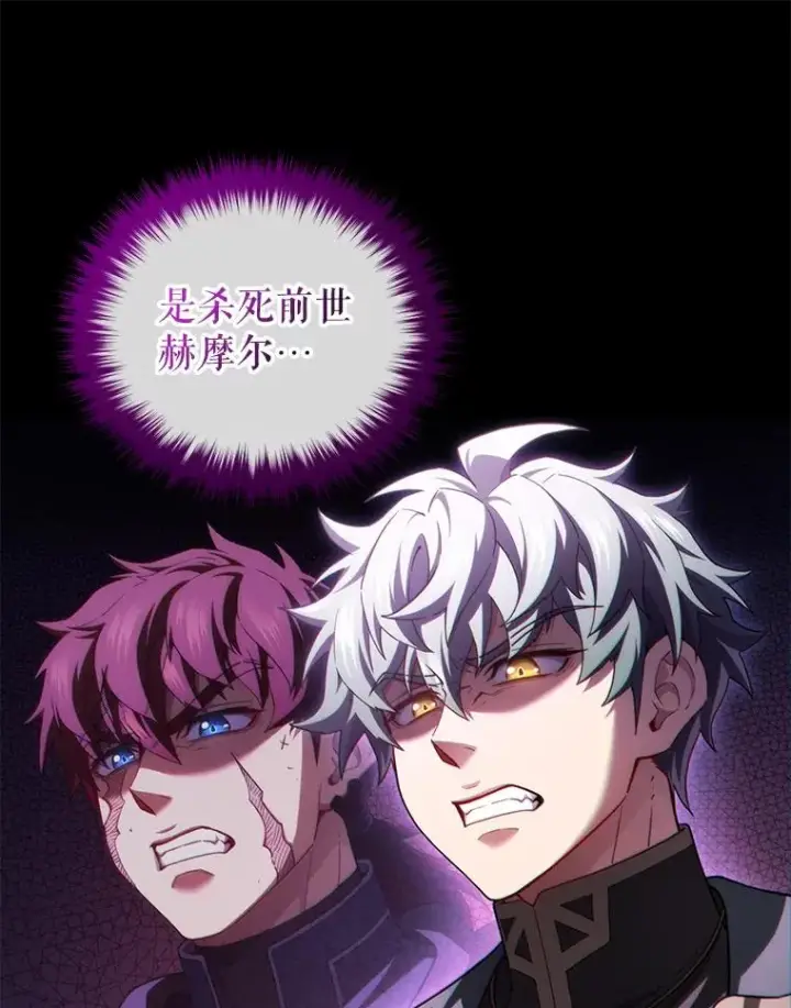 漫画《糟糕的重生》39.参观塞尼亚殿堂第72张图