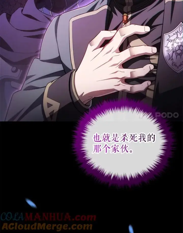 漫画《糟糕的重生》39.参观塞尼亚殿堂第73张图