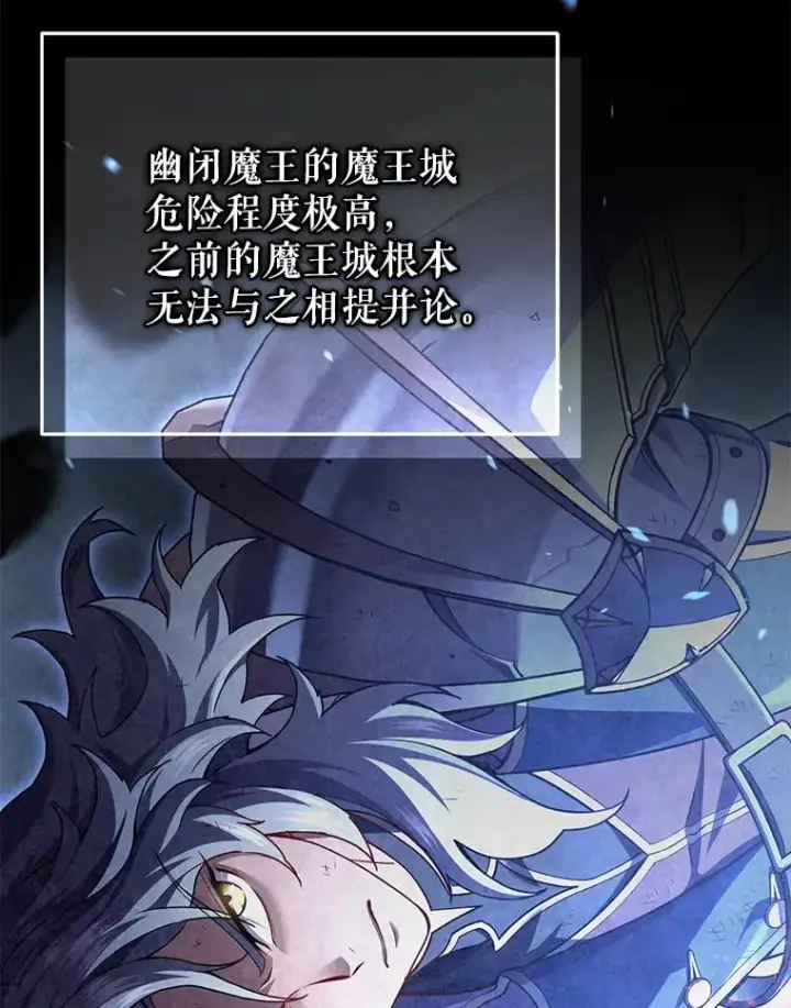 漫画《糟糕的重生》39.参观塞尼亚殿堂第74张图