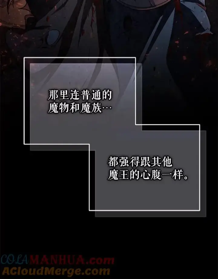 漫画《糟糕的重生》39.参观塞尼亚殿堂第77张图