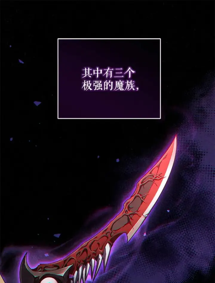 漫画《糟糕的重生》39.参观塞尼亚殿堂第78张图