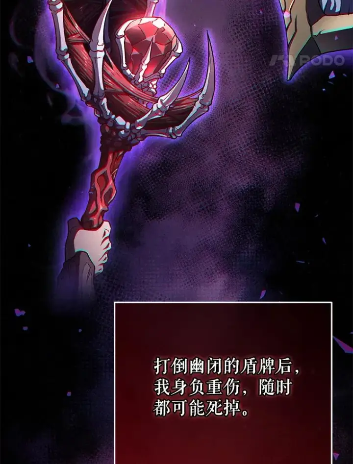 漫画《糟糕的重生》39.参观塞尼亚殿堂第80张图