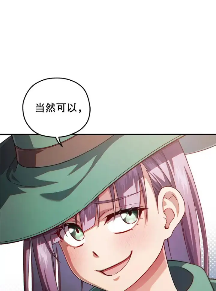 漫画《糟糕的重生》39.参观塞尼亚殿堂第84张图