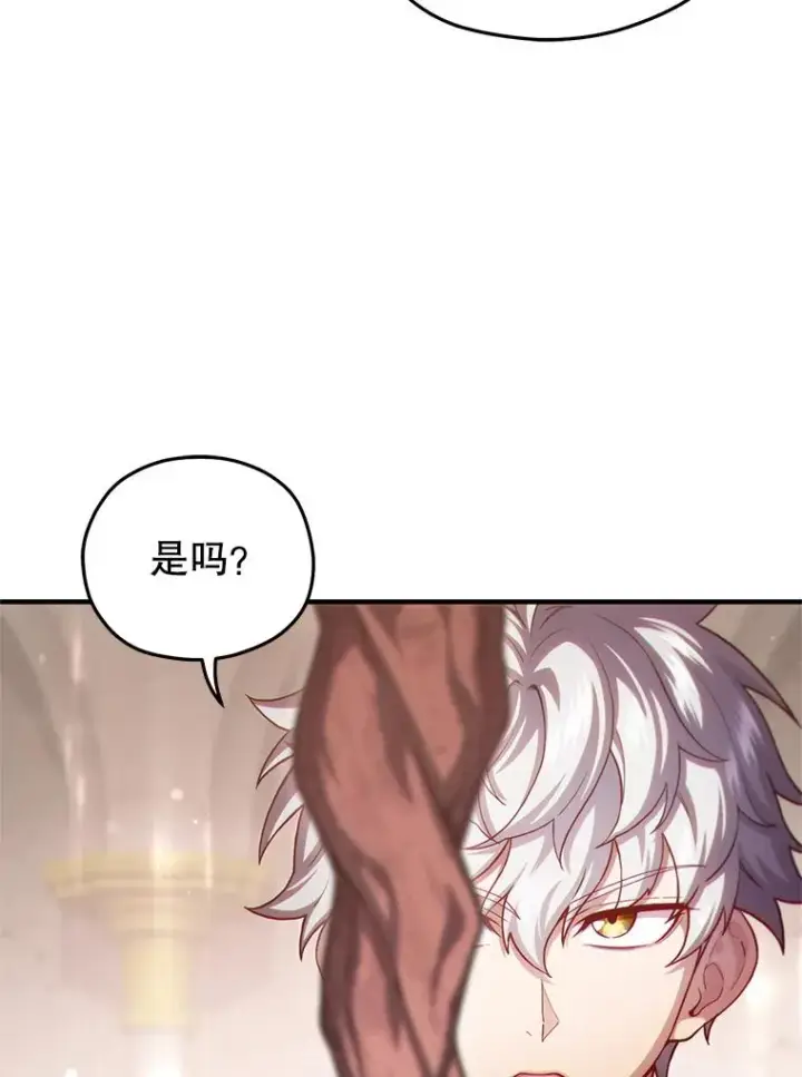 漫画《糟糕的重生》39.参观塞尼亚殿堂第88张图