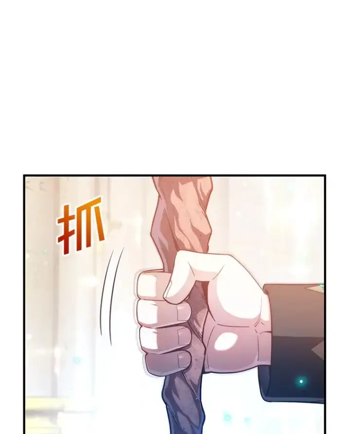 漫画《糟糕的重生》39.参观塞尼亚殿堂第90张图