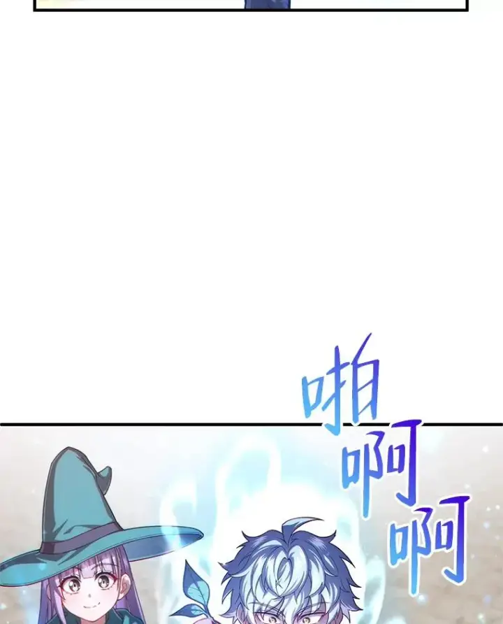 漫画《糟糕的重生》39.参观塞尼亚殿堂第91张图