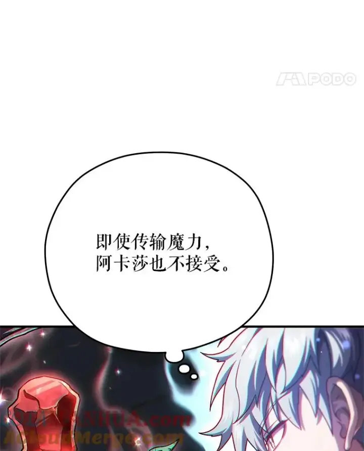 漫画《糟糕的重生》39.参观塞尼亚殿堂第93张图