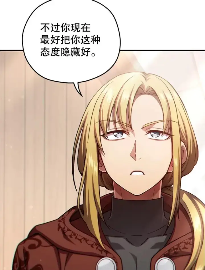 漫画《糟糕的重生》42.黑使者的到来第10张图