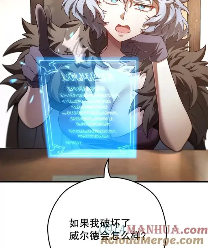 漫画《糟糕的重生》42.黑使者的到来第101张图