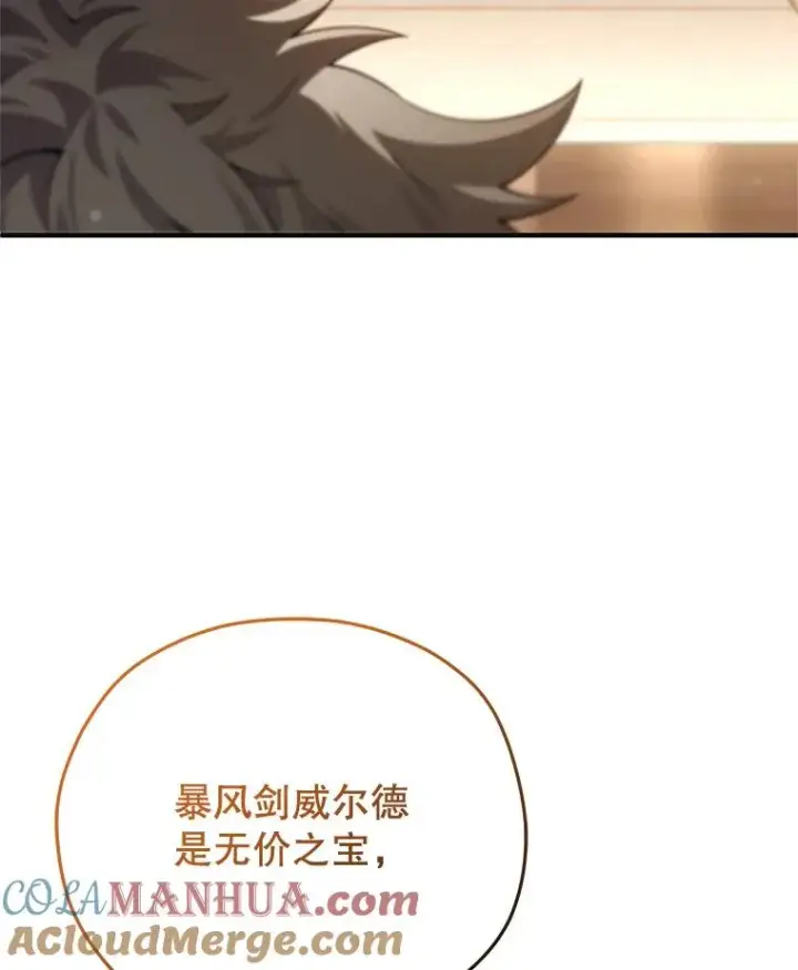 漫画《糟糕的重生》42.黑使者的到来第105张图