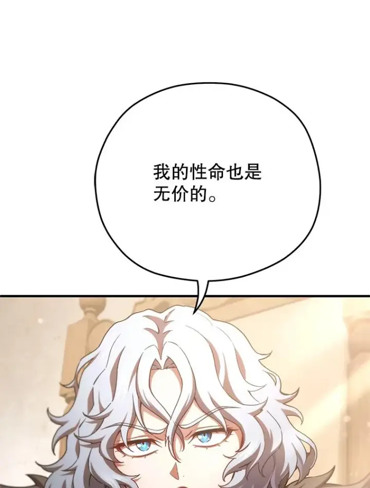 漫画《糟糕的重生》42.黑使者的到来第108张图
