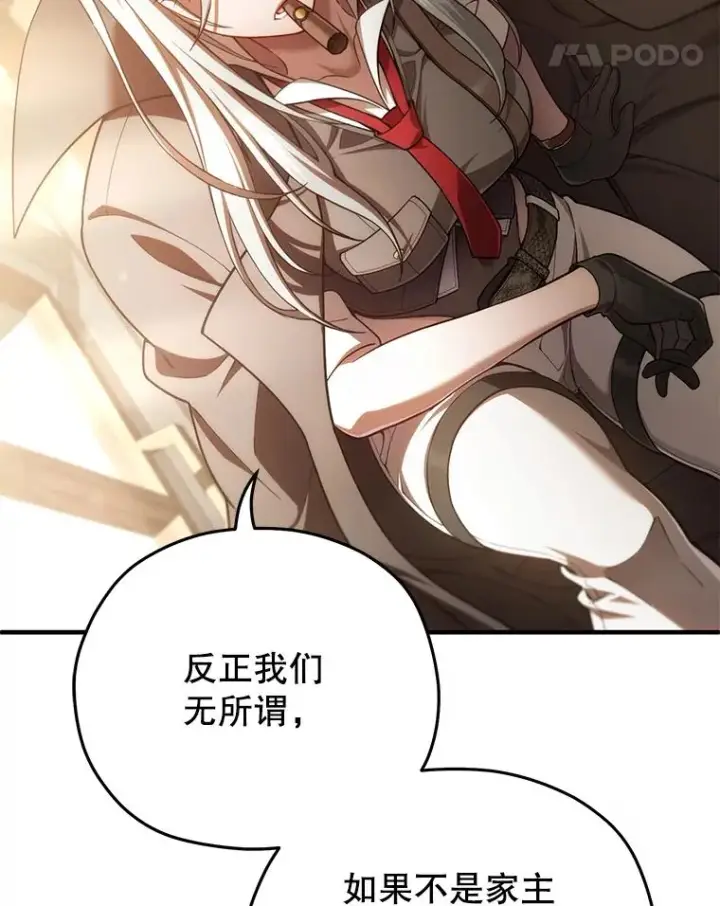 漫画《糟糕的重生》42.黑使者的到来第120张图