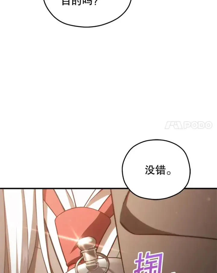 漫画《糟糕的重生》42.黑使者的到来第123张图