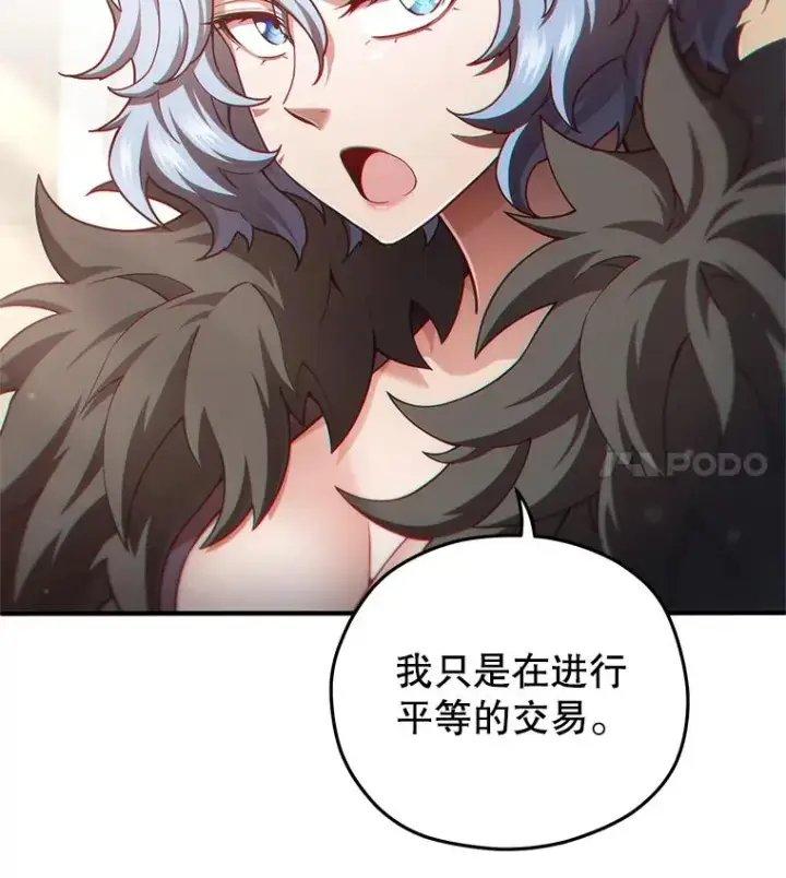 漫画《糟糕的重生》42.黑使者的到来第14张图