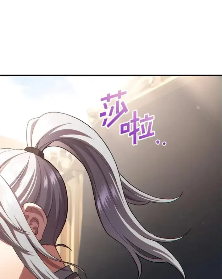 漫画《糟糕的重生》42.黑使者的到来第23张图