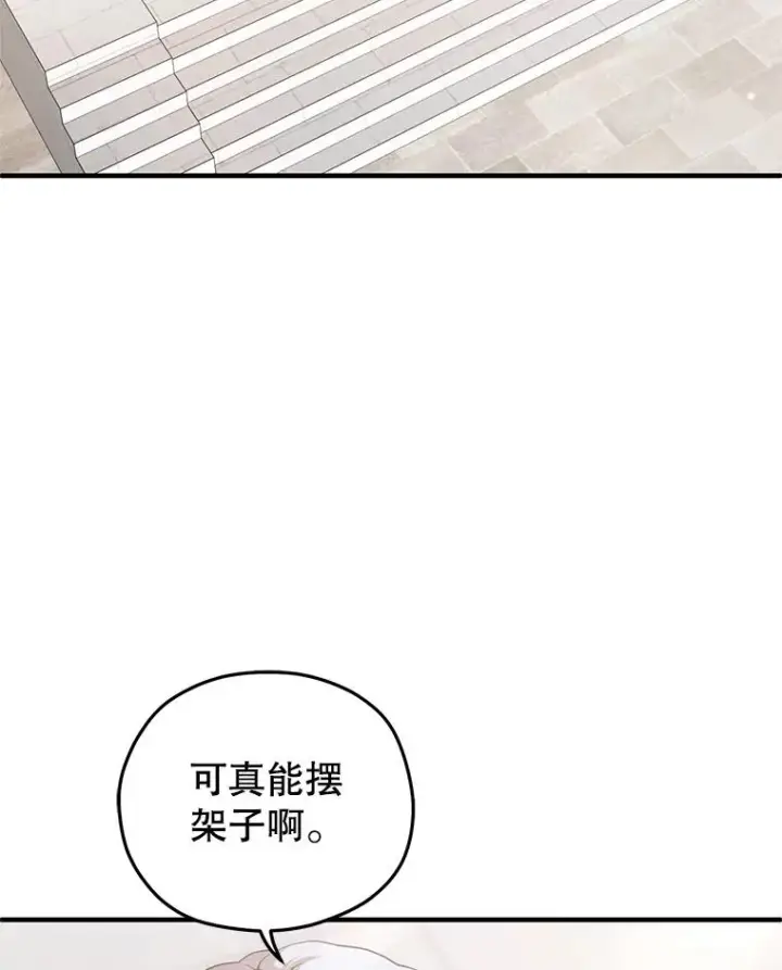 漫画《糟糕的重生》42.黑使者的到来第3张图