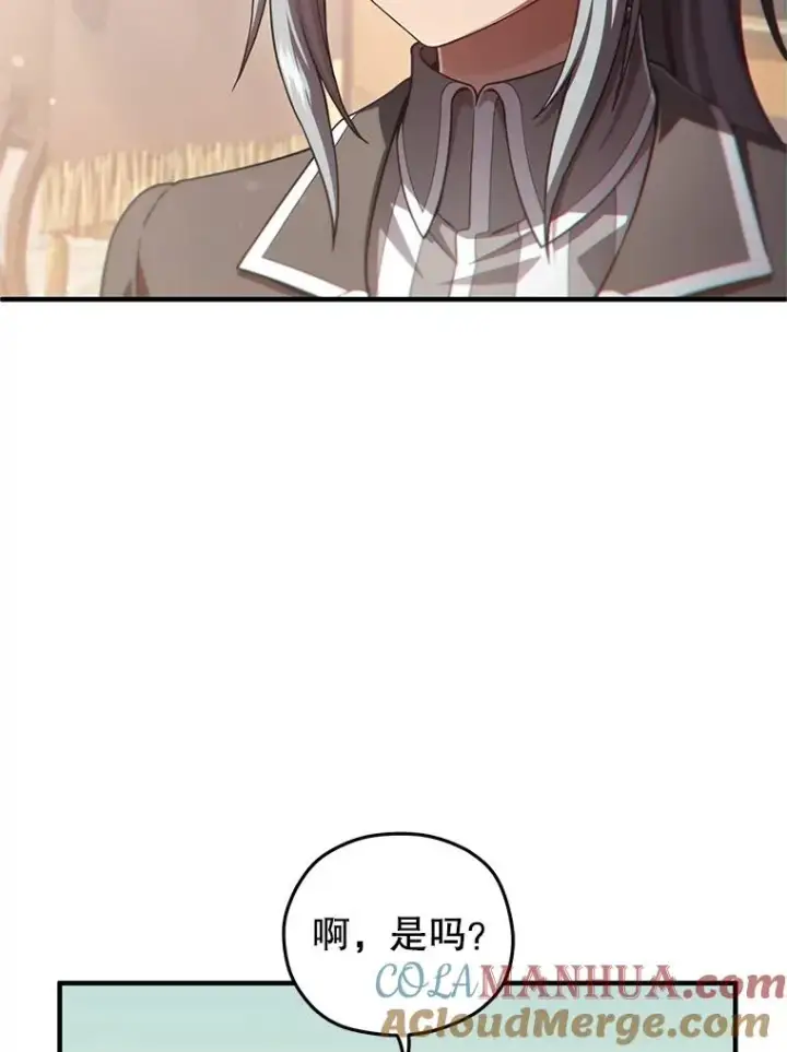 漫画《糟糕的重生》42.黑使者的到来第33张图