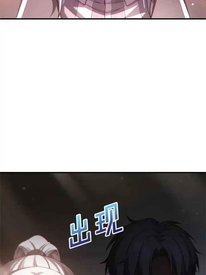 漫画《糟糕的重生》42.黑使者的到来第36张图