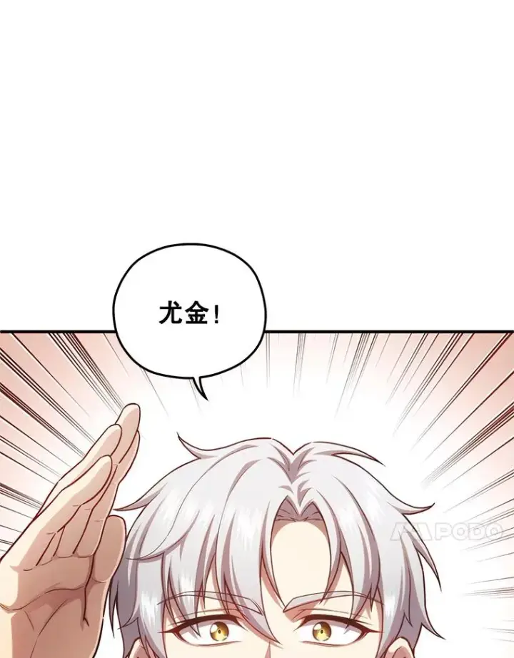 漫画《糟糕的重生》42.黑使者的到来第38张图