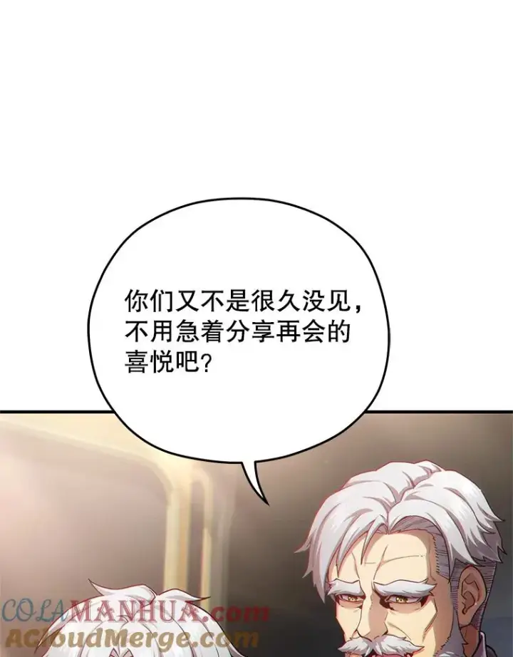 漫画《糟糕的重生》42.黑使者的到来第41张图