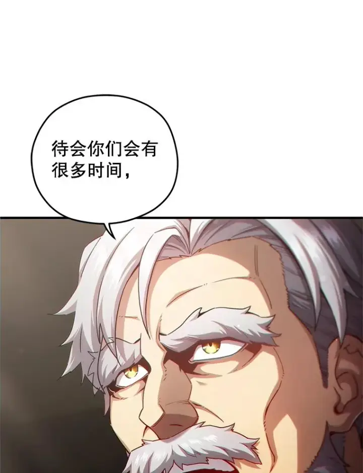 漫画《糟糕的重生》42.黑使者的到来第43张图