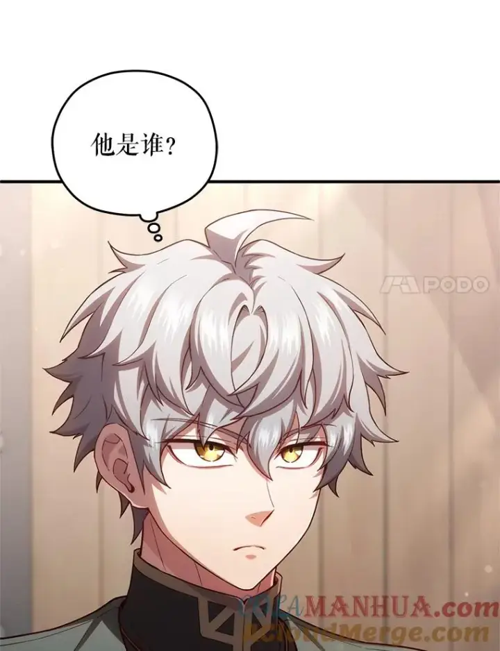 漫画《糟糕的重生》42.黑使者的到来第45张图