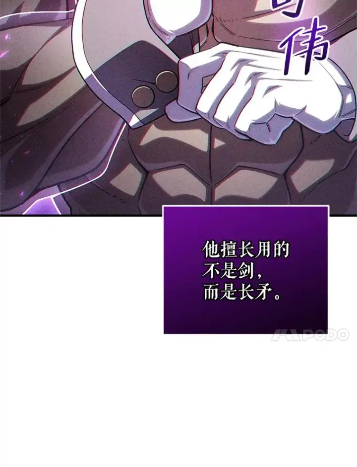 漫画《糟糕的重生》42.黑使者的到来第48张图