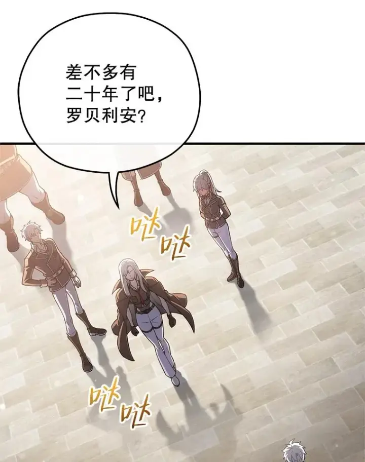 漫画《糟糕的重生》42.黑使者的到来第64张图
