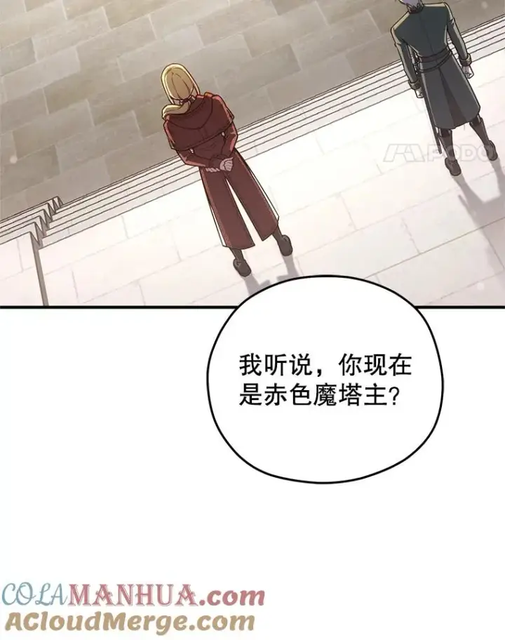 漫画《糟糕的重生》42.黑使者的到来第65张图