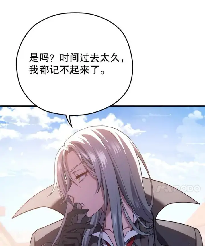 漫画《糟糕的重生》42.黑使者的到来第68张图