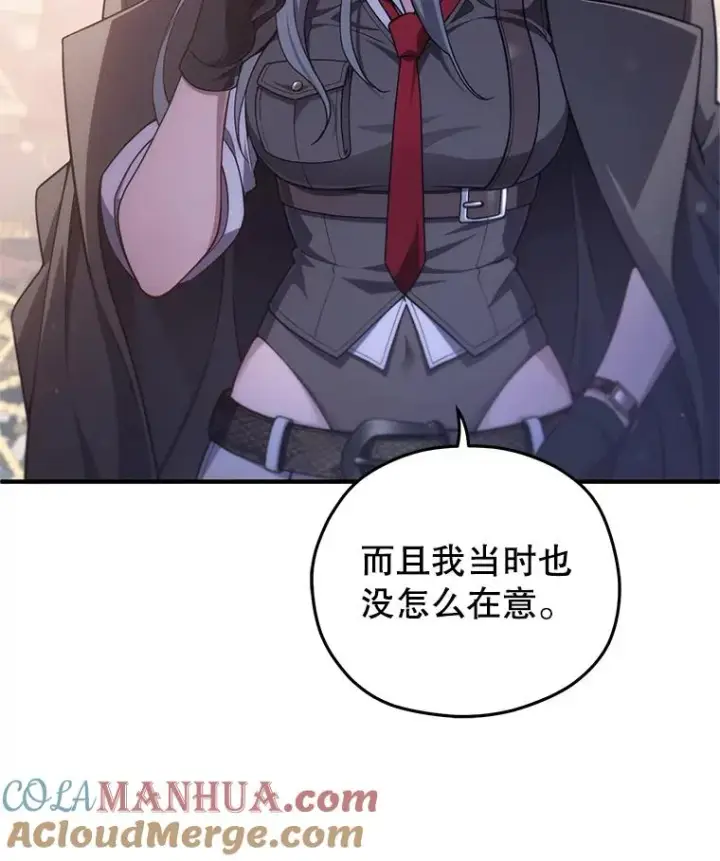 漫画《糟糕的重生》42.黑使者的到来第69张图