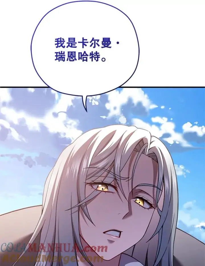 漫画《糟糕的重生》42.黑使者的到来第73张图