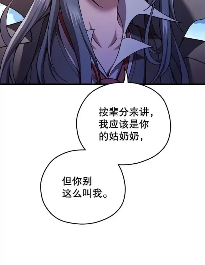 漫画《糟糕的重生》42.黑使者的到来第74张图